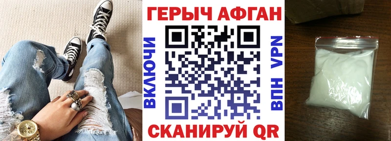 ГЕРОИН белый Сызрань