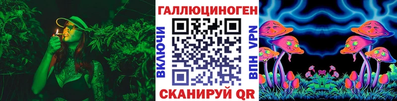 Псилоцибиновые грибы ЛСД Сызрань